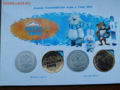 комплект: Монетовидные жетоны Сочи 25р позолота с плантшетом - WhatsApp Image 2020-08-19 at 18.02.19 (1)