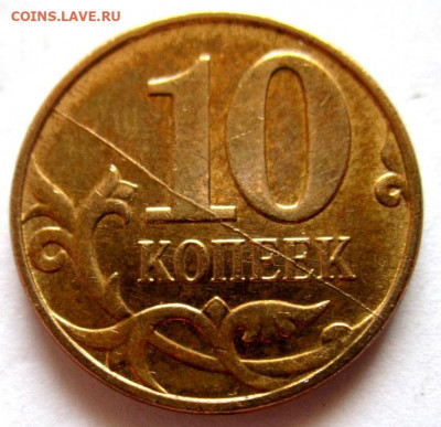 Браки на 5 обих.монетах.До 22.00.23.08.2020 г. - 003.JPG