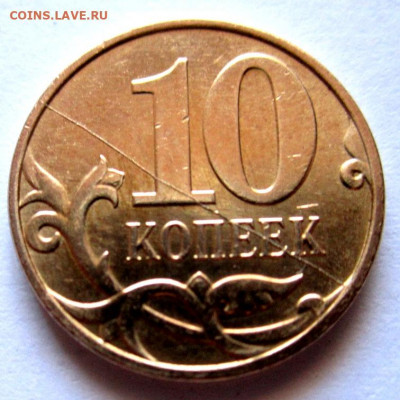 Браки на 5 обих.монетах.До 22.00.23.08.2020 г. - 001.JPG
