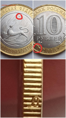 ТРИ БРАКА. 10 РУБ ОСЕТИЯ 2013Г. РАСКОЛ ЛАВИНА ГУРТ. ДО 24.08 - 20200819_181319