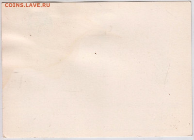Карточка с оригин. маркой 1993 г. до 25.08.20 г. в 23.00 - 003