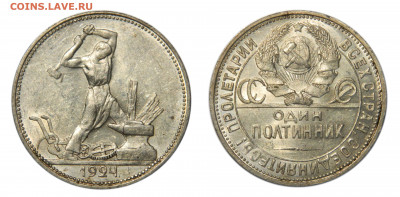 Полтинник 1924 ПЛ Unc! до 23.08(Вс) в 22.00мск - DSCN6773.JPG