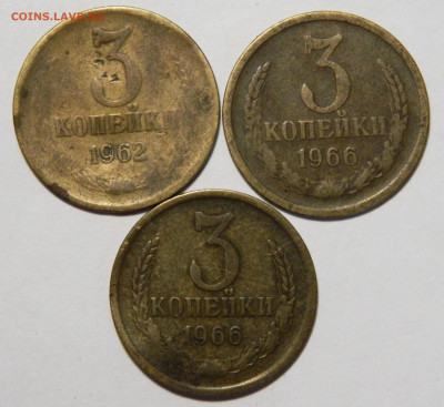 3 копейки 1962, 1966 до 23.08(Вс) в 22.00мск - DSCN6786.JPG