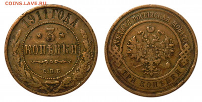 3 копейки 1911, до 23.08(Вс) в 22.00мск - DSCN6767.JPG
