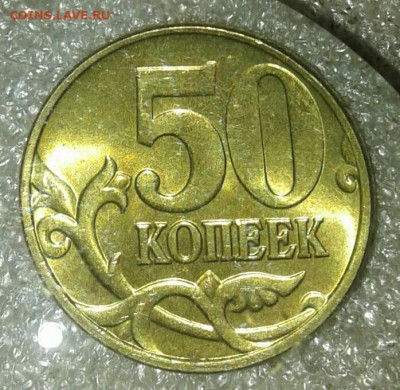 Нечастые  50 коп 2005 м шт.В1 (2шт)  в блеске  до 20.08.20 - 20200819_212412-1