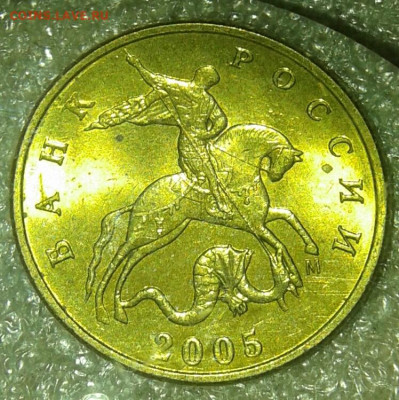 Нечастые  50 коп 2005 м шт.В1 (2шт)  в блеске  до 20.08.20 - 20200819_212916-1