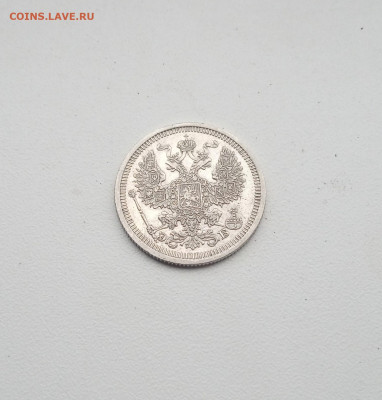 20 коп. 1908 г. В коллекцию - IMG_20200819_214327