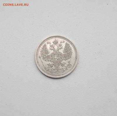 20 коп. 1908 г. В коллекцию - IMG_20200819_214309