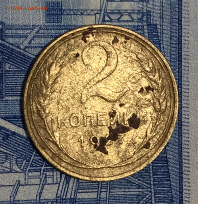 2 копейки 1927 - 568C7A3B-9894-4366-B2FA-364C0DB28980