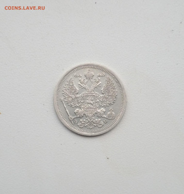 20 коп. 1907 г .до 24.08 - IMG_20200819_214820