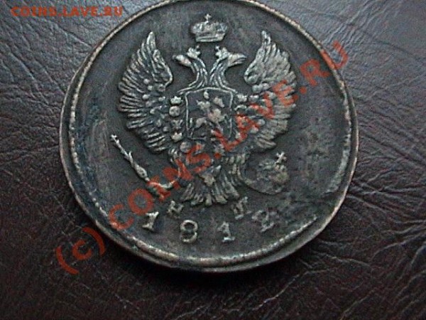 2 коп 181* года  помогите опознать цифру - DSC00665.JPG