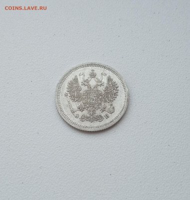 10 коп. 1907г. В коллекцию - IMG_20200819_215416