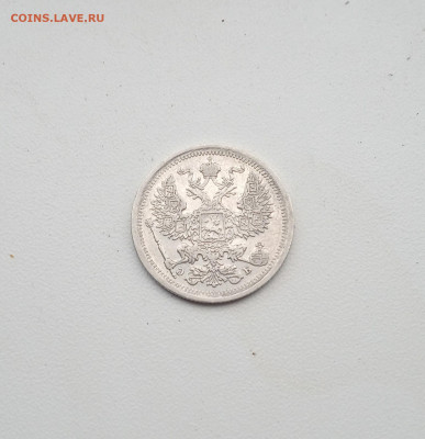 10 коп. 1907г. В коллекцию - IMG_20200819_214842