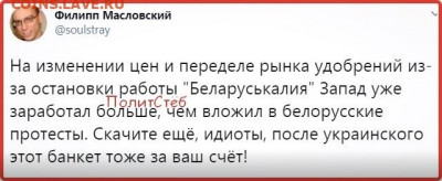 Про Беларусь - zx2