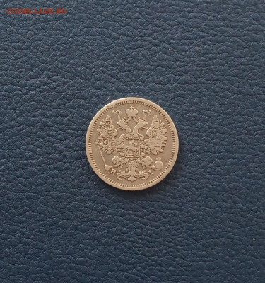 15 коп. 1875г до 24.08 - IMG_20200819_220924