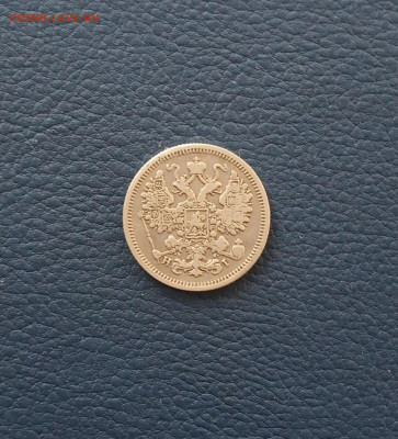 15 коп. 1875г до 24.08 - IMG_20200819_220901