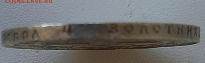 Рубль 1921 года АГ полуточка до  24.8.22.00 - 20200819_100711