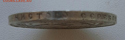 Рубль 1921 года АГ полуточка до  24.8.22.00 - 20200819_100650