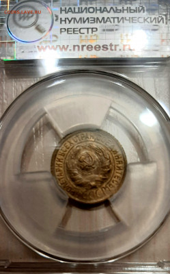 Копейка 1932 года UNC MC64 минислаб ННР до 23.8.22.00 - 20200819_224509