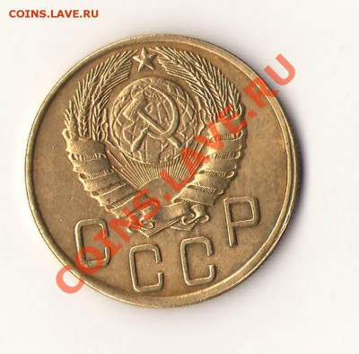5 копеек 1945 года до 22:00 (мск) 18.09.2011 г. - 5 к.JPG