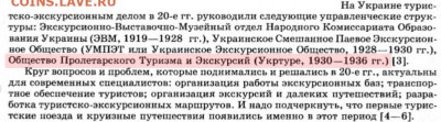 Жетон? - укртуре