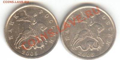 5 копеек 2005 М. Подскажите по шт. - 001