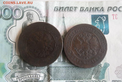 5 копеек 1871,1878 год До 25.08.20г 22.00 МСК - 2