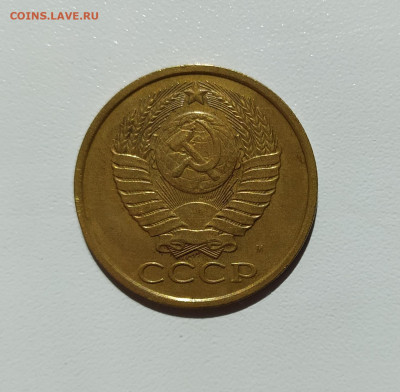 5 КОПЕЕК 1990 М до 26.08.2020 22.00 - 2.JPG
