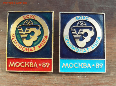 МОСКВА 89 бокс 2 шт - 20200820_091633