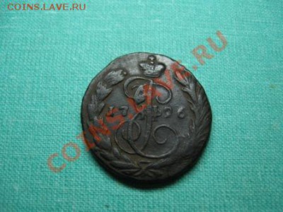 БОНУС 1 копейка 1796 г.ПОБЕДИТЕЛЮ . - IMG_5640