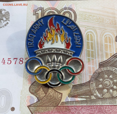 Олипийский знак Иракской армии тяжолый - 20200820_093715