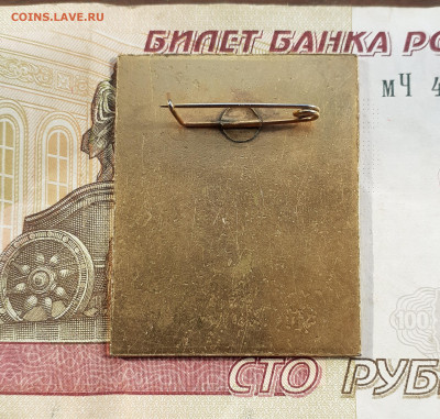 Знак спортивный Куба 1977  тяжолый - 20200820_093831