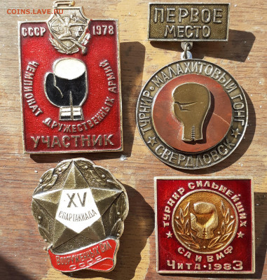 4 знака соревнований по боксу - 20200820_100338