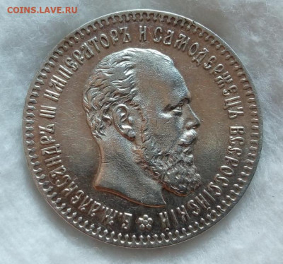 25 КОПЕЕК 1893г АГ штемпельные до 21.08.20 - IMG_20200818_095656