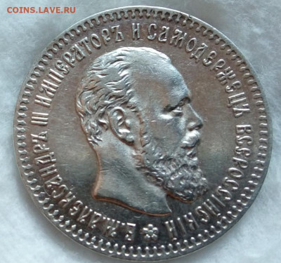 25 КОПЕЕК 1893г АГ штемпельные до 21.08.20 - IMG_20200818_095622