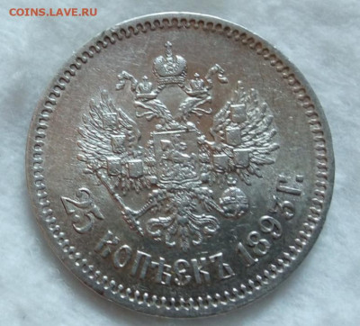 25 КОПЕЕК 1893г АГ штемпельные до 21.08.20 - IMG_20200818_095531
