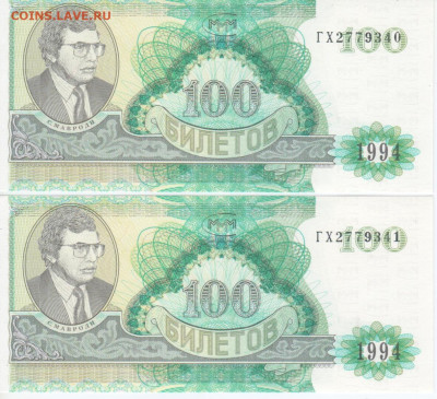 Билеты МММ - 234