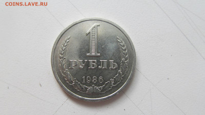 1 руб 1986 UNC до 21 8 20 в 22-00 по мск - IMG_5842[1].JPG