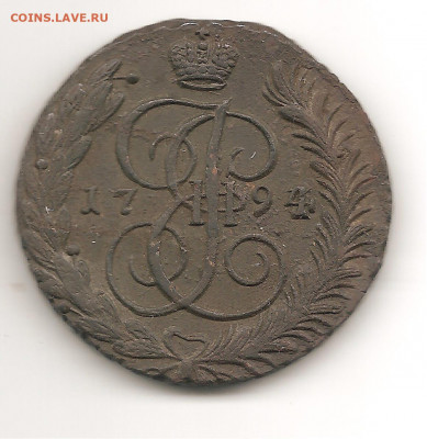 5 копеек 1789.1790.1794.1796. все АМ    22.08 - 111 006