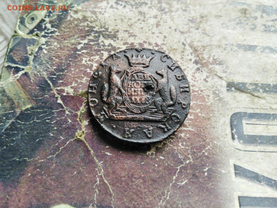 2 копейки сибирь 1778 до 23.08.2020 - 1778 11