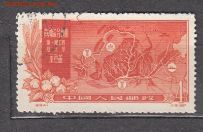 Китай 1957 1м до 26 08 - 75