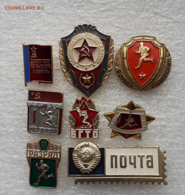 8 значков разное - 20200820_125545
