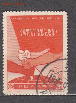 Китай 1959 1м до 26 08 - 77