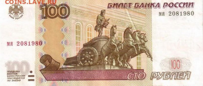 Поиск дат на номерах банкнот - 1980.08.02 и 1980.08.20