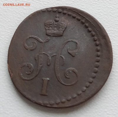 2 копейки 1840 года - 0.5 копейки серебром 1840 ЕМ (реверс-первый)