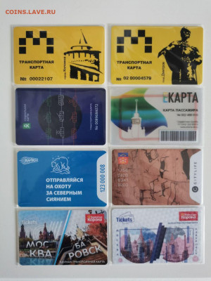 Транспортные карты России - photo_2020-08-20 13.04.24