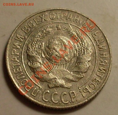 10 коп 1927 Ф-13? - SDC13828.JPG