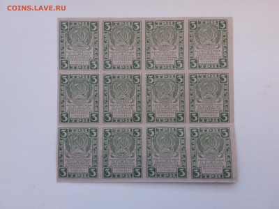 3 рубля 1920 год. ВЗ Грибы часть листа 12шт - 20200820_124000