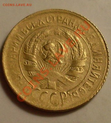 1 коп 1930 - SDC13832.JPG