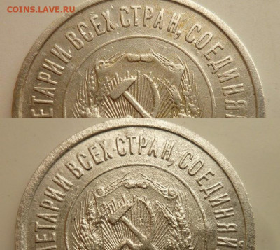 20к1921 шт. 1.1??? Длинные ости над гербом - 1